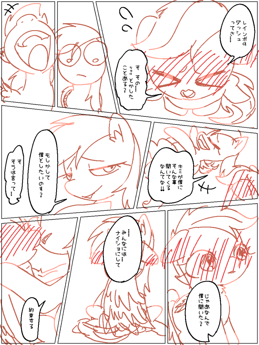 Sirokuke64's tweet photo. 描写はわりと適当に描いたけど好きなシチュ https://t.co/FqEpD9Exbt