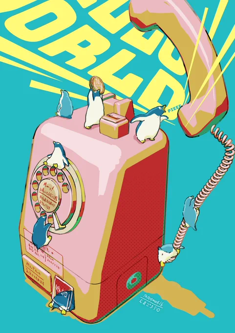 ペンギン式公衆電話