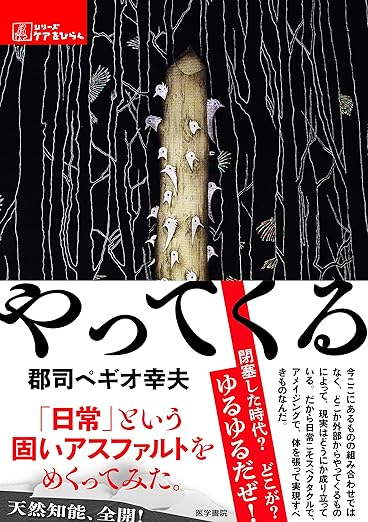 医学書院 看護出版部の本 (@igs_n_books) / Posts / X