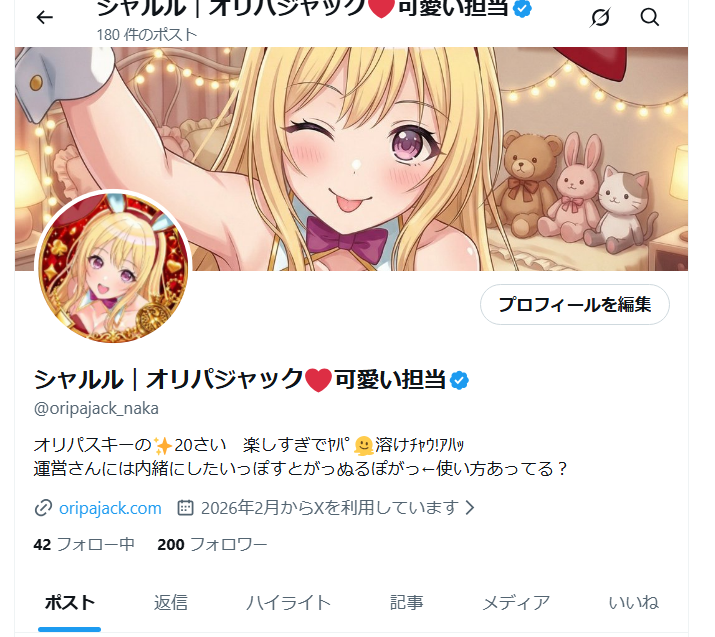 oripajack_naka's tweet photo. フォロワー200人突破ありがとう！🎉✨

いつも応援してくれるみんなのおかげ💪

自炊とビールとオリパとパチンコで脳を焼きながら
今後も楽しく活動していくよ～✨

引き続きﾜｸﾜｸな企画やオリパジャックのお得情報もお届けする予定なので、これからもﾖﾛｼｸﾈｯ！🐰🎀 https://t.co/qPLoyPF2n4