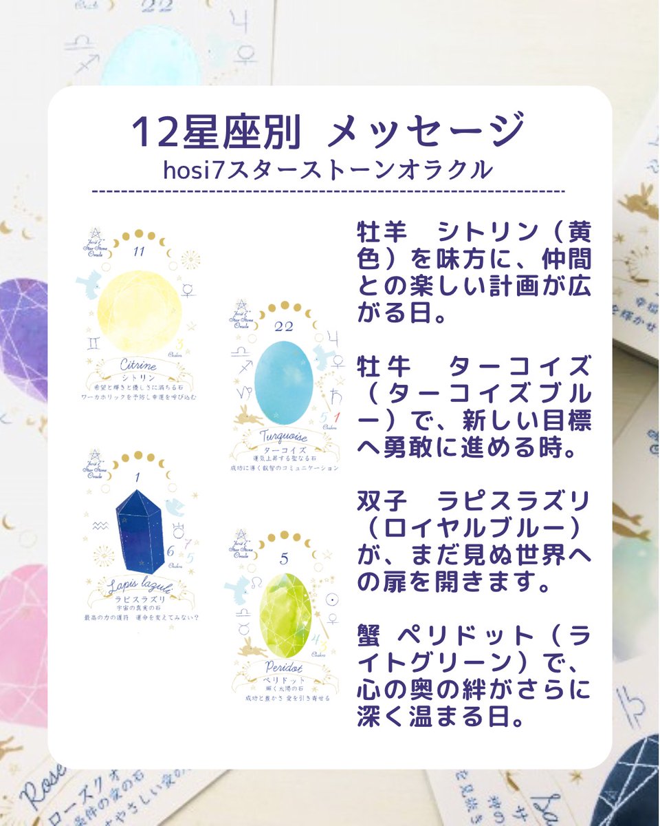 hosinana's tweet photo. カードはこちら https://t.co/m3Wkd4NP77