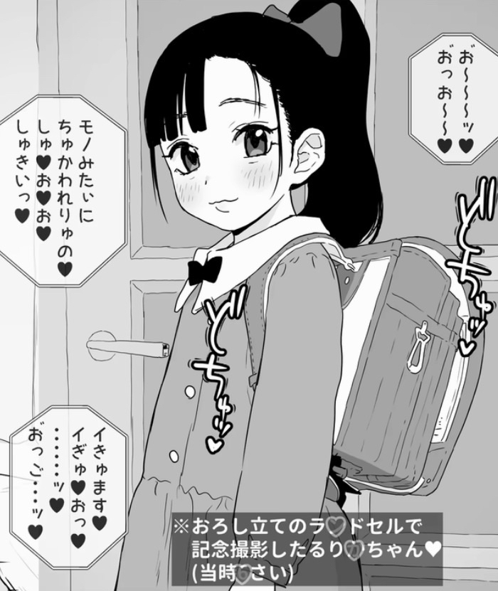 cindyevitaa's tweet photo. ランド◎セル https://t.co/uBIUsfqfQ9