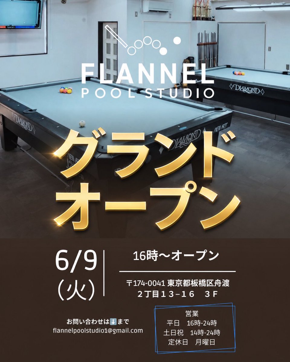 Flannelpool1's tweet photo. Flannel pool studioは6月9日からグランドオープンします！
皆様お待ちしております😊 https://t.co/XCcrzGBHgm