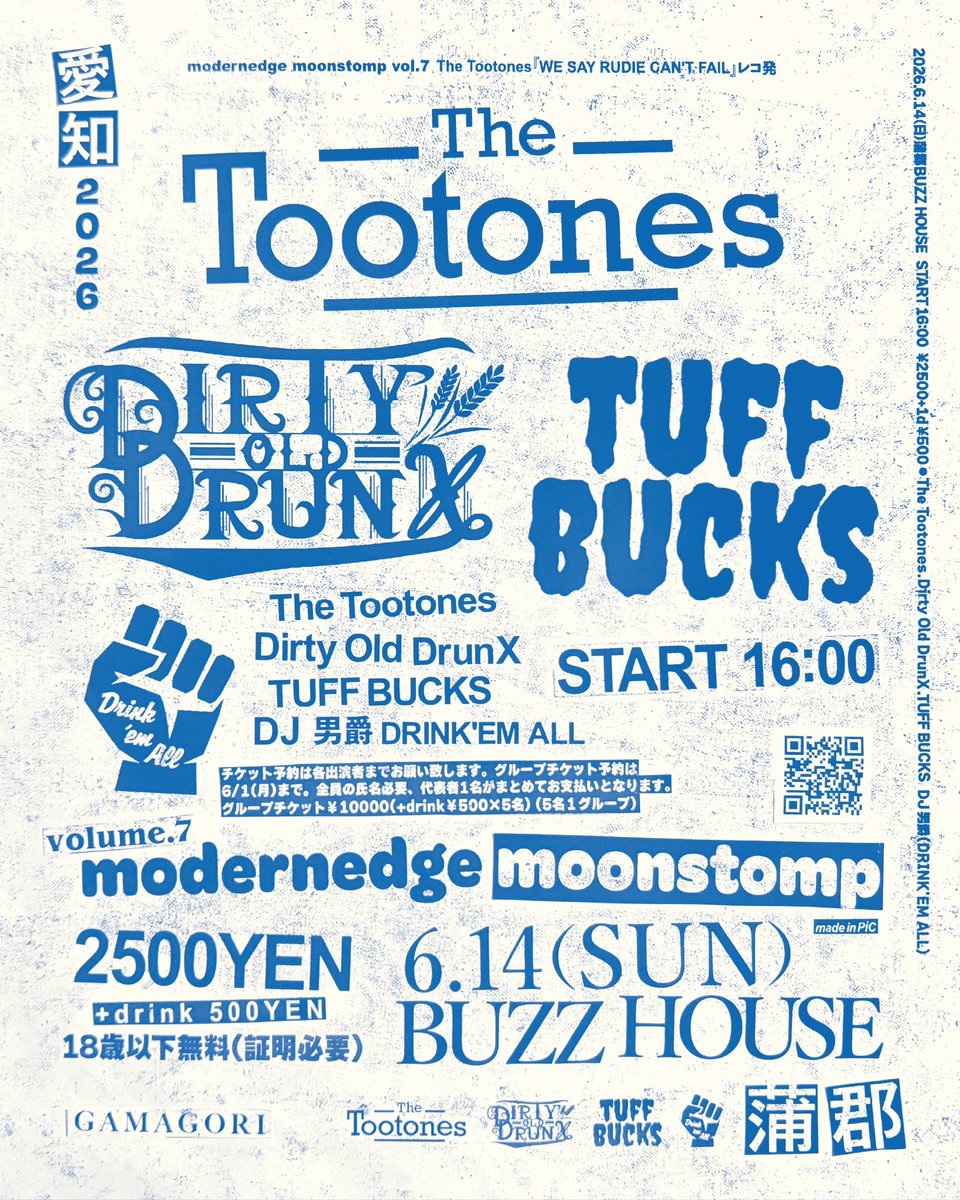 DIRTY_OLD_DRUNX's tweet photo. 🍺 modernedge moonstomp vol.7 🍺

📣 来週末2Days2日目 📣

いよいよThe Tootonesのレコ発だ㊗️
スタート早めなので皆様お誘い合わせのうえ踊りに来てね🕺💃

 【🎫前売り予約🤝】
https://t.co/xKIrCQbtay

The Tootones「WE SAY RUDIE CAN'T FAIL」レコ発
2026/6/14(日)
蒲郡 BUZZ HOUSE https://t.co/LZXrJpretx