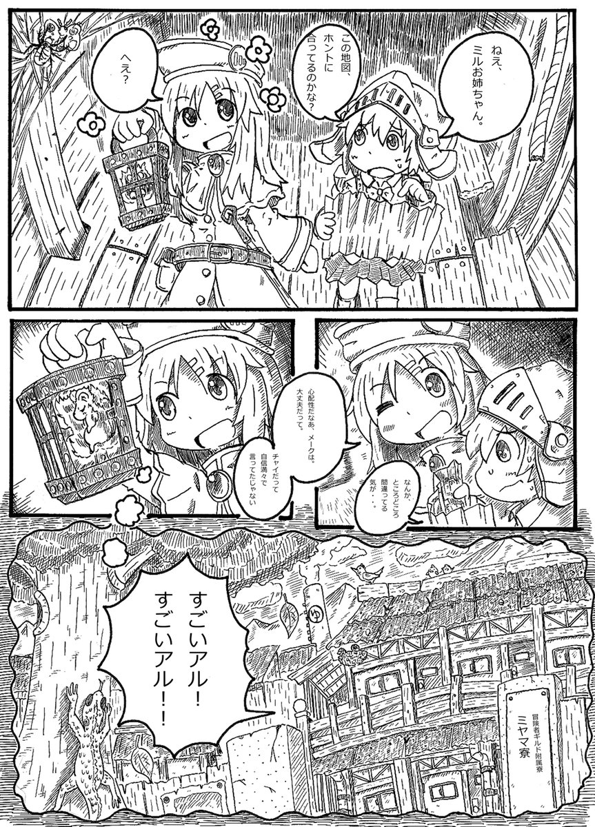 オリジナル漫画「姉妹クエスト①【砂漠に埋もれた海賊の宝】」公開 
結構前に描いた拙い漫画ですが楽しんでもらえれば幸いです。
※姉妹クエスト【総集編】に収録されています。
↓リプに続く 