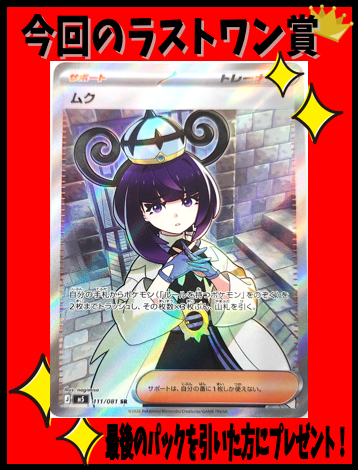 トレカオリジナルセット更新しました！ 3000円オリジナルセットは