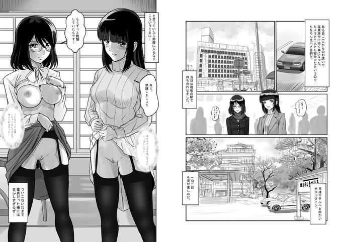 セフレ人妻ふたりと秘密の温泉旅行