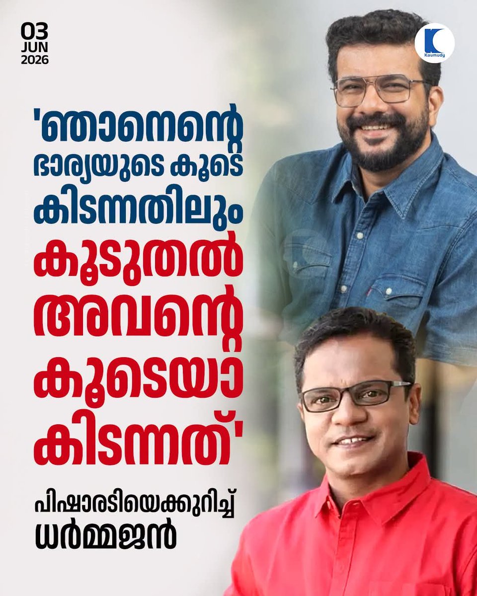 Ananthuavj's tweet photo. Myr..😂😂 https://t.co/FzpgwWOveF