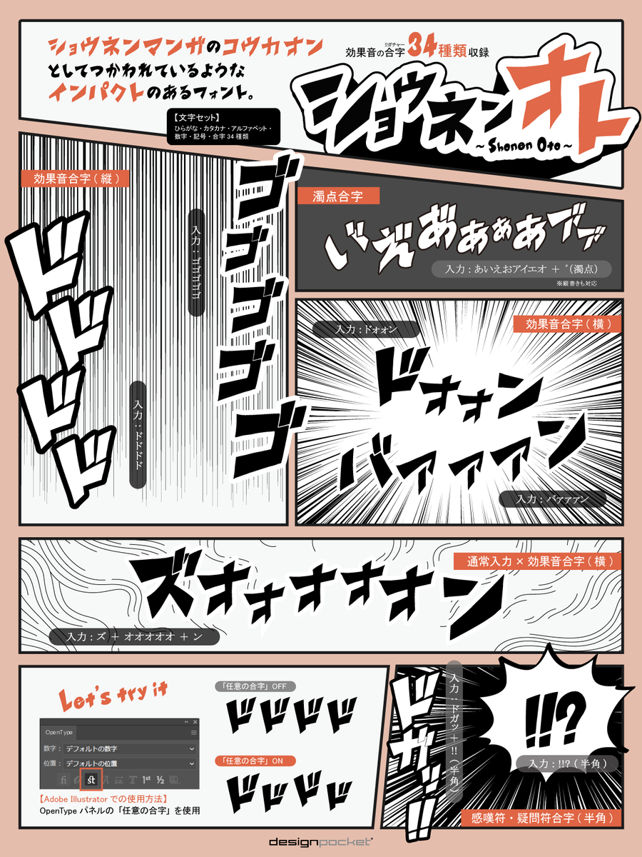 フォントのことならデザインポケット (@designpocket_jp) / Posts / X