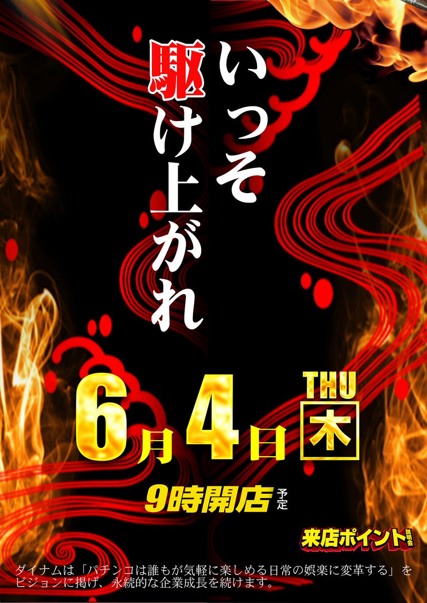 dynam_00042's tweet photo. 日曜日の朝のことでした

開店の時刻になり、お客様をお出迎え

事務所へ向かう店長

爽やかな顔をして話している顔をよく見ると..

マスク着用しさらに顎マスク🫨

..やってますね店長。

そんなチャリンコ、

いっそ駆け上がれ！

＃ダイナム https://t.co/xpB1kPLSgi