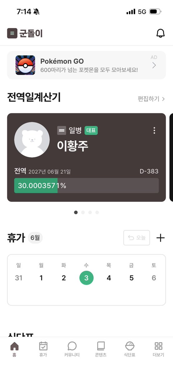 _orangeiee's tweet photo. 30% 했다.. https://t.co/lPjaYvjd6P
