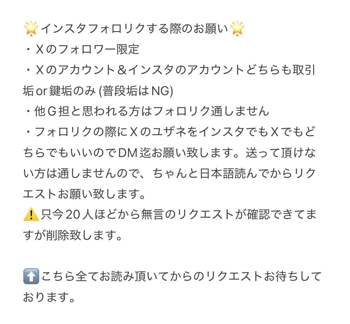 hemukazu89's tweet photo. フォロリクする際こちらご確認お願いいたします。1つでも抜けてる場合許可出来ません🙇🏻‍♀️ https://t.co/Bt0qCDhNay