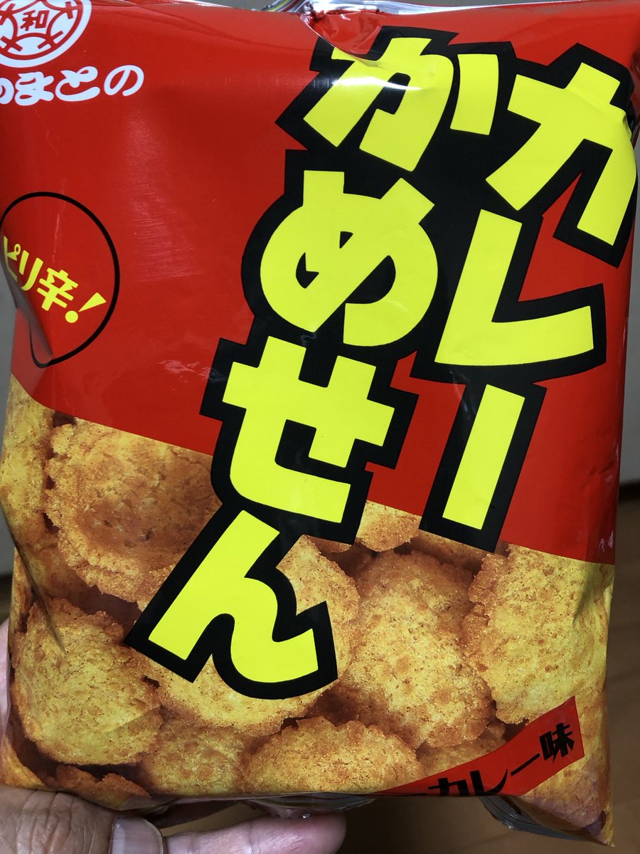 js2jkf's tweet photo. 見たことないせんべい🍘

やまと？みんな大好き
あのカレー味でした🤔 https://t.co/waDwrFsGPT