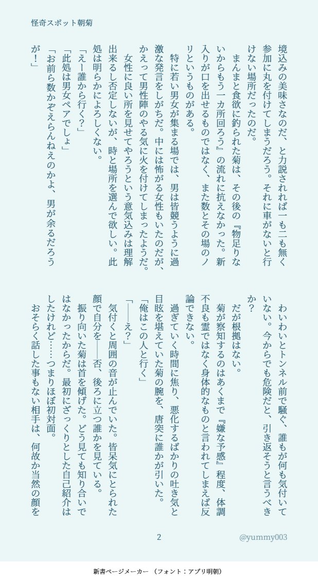 yummy003's tweet photo. 朝菊/怪奇スポット/オカ研の二人
1-4 https://t.co/cT4jHzUZoN