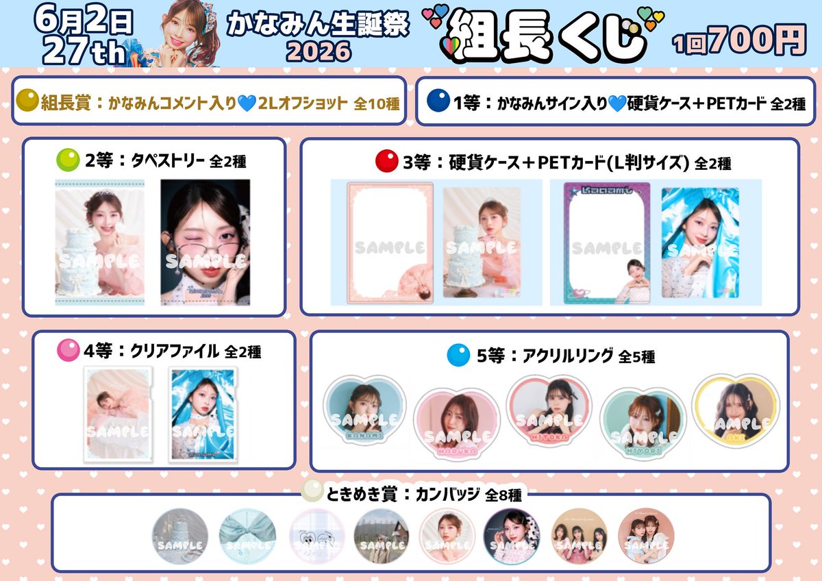 超ときめき♡宣伝部 tweet media