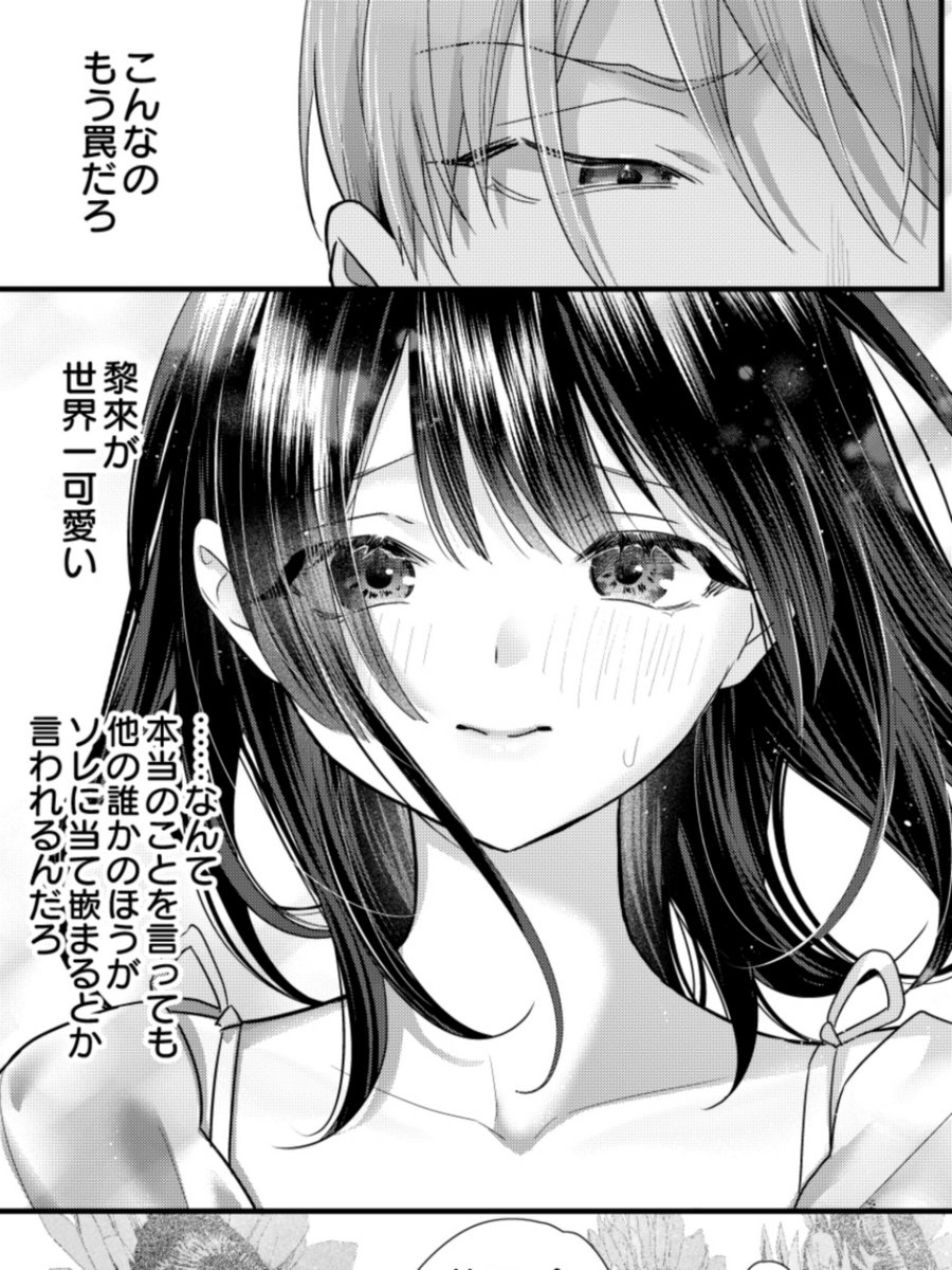 008achi2's tweet photo. 私のどこが好きなんですか？
(0/3)
#漫画が読めるハッシュタグ https://t.co/mCUJBcjZlx