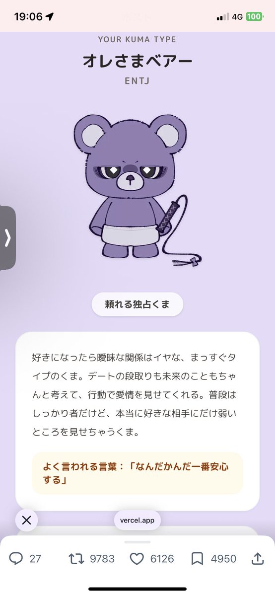 aidou2012's tweet photo. MBTIと変わらずのENTJの指揮官でした🧐

https://t.co/JbIj3hoG3U

#恋するへびべあ診断 https://t.co/MpvU3MEvGS