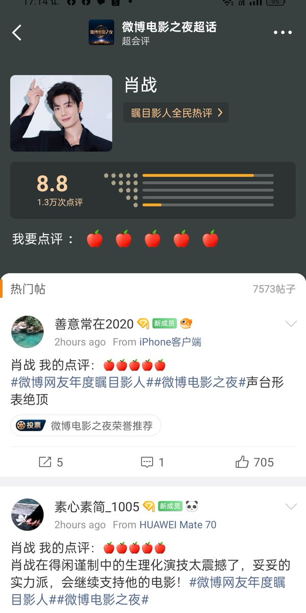 wu_ra57608's tweet photo. ตอนนี้มีโหวต Weibo Movie Night ChaoHua เซียวจ้าน ด้วยแอปเปิ้ลห้าลูก🍎 ไปโหวตกัน 👉🏻 https://t.co/9y8681HmGn https://t.co/hQrpWzUJCa