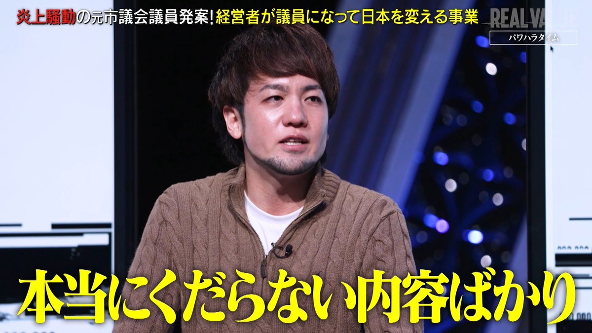 _pan0829's tweet photo. この回熱かった！！！！

挑戦者の方の想いがぶつかった回で
個人的に酒飲んでぶつかってみたい方でした！！！ https://t.co/Ni31CDwuem