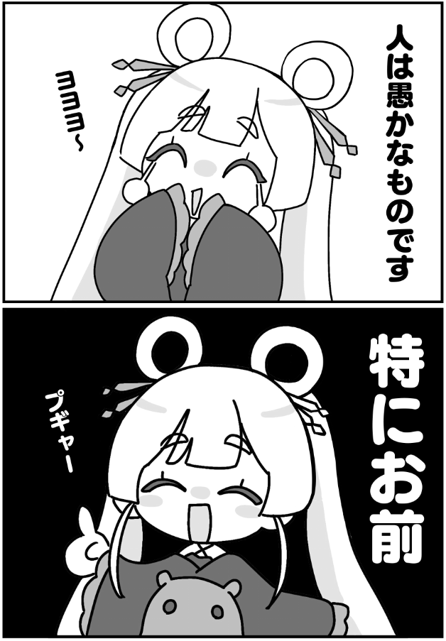 超かぐや姫!FA
ネットミーム大好きYachi8000 