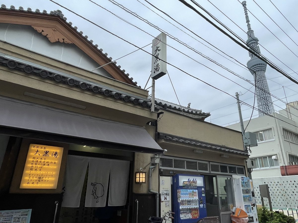 riddle339's tweet photo. お久しぶりです。
色々ありますが、変わらずサウナには行っております。
【最近行ったサウナ銭湯編】
#改栄湯　（東京/三ノ輪）
#やなぎ湯　（東京/東十条）
#大黒湯　（東京/錦糸町） https://t.co/Hpd0QQoWJp