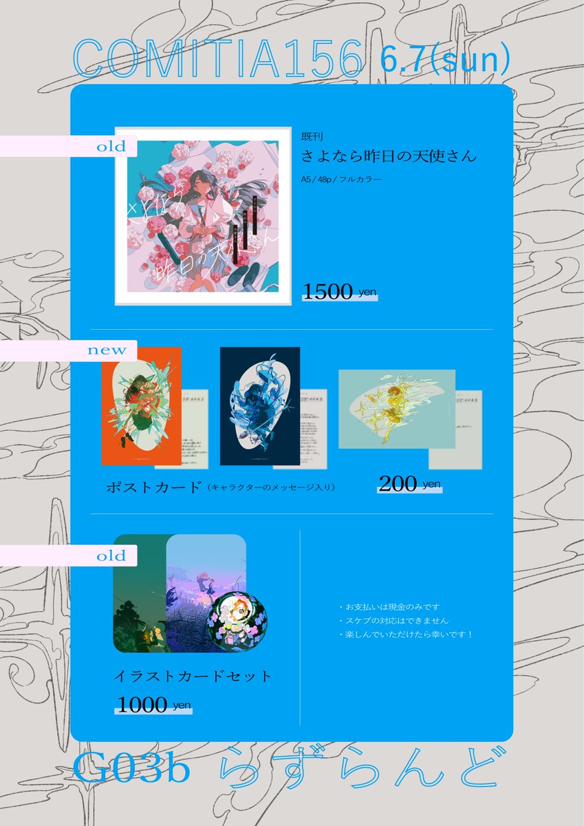 らず▷コミティア156 東7 G03b (@lazool_721) / Posts / X