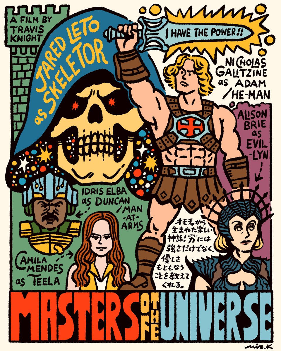 Mizmaru's tweet photo. 6月5日（金）公開の映画『#マスターズ・オブ・ユニバース』のPRイラストを描きました！
試写を拝見しましたが、明快なストーリーをキャッチーでパワフルなキャラクターたちが彩り、とても楽しい映画でした。ぜひ劇場で！💪🗡️✨
@SonyPicsEiga https://t.co/Y2VYMbE8ms