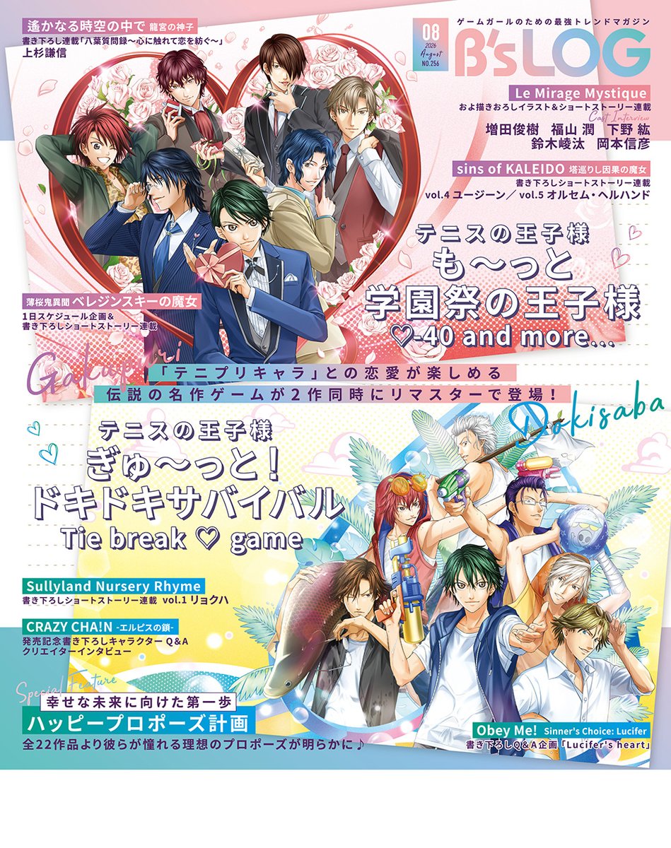 ビーズログ8月号（6/19発売）】 📢表紙・巻頭✨️ 『18TRIP』 およ氏