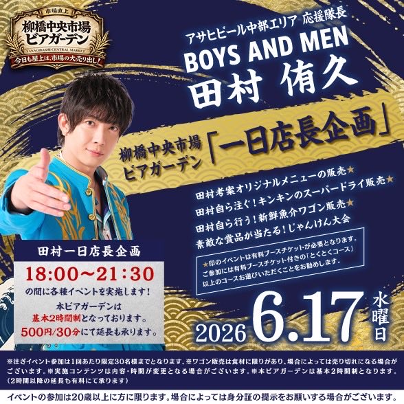 田村侑久 (BOYSANDMEN) (@BOYMEN_tamura) / Posts / X