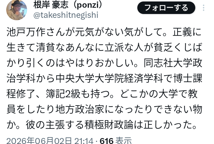 ContGia's tweet photo. ���うして騙さるのだろう？つまらんギャグ一つで池戸万作の正体は分かりそうなものだが。 https://t.co/hCti6Ksl5q