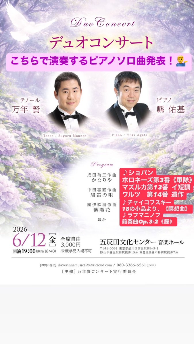 Tissimo0925's tweet photo. こちら、ピアノソロも弾きます🎹
曲目は画像の通りです！

👇👁️👃👁️👇 https://t.co/XdX4frOgyc