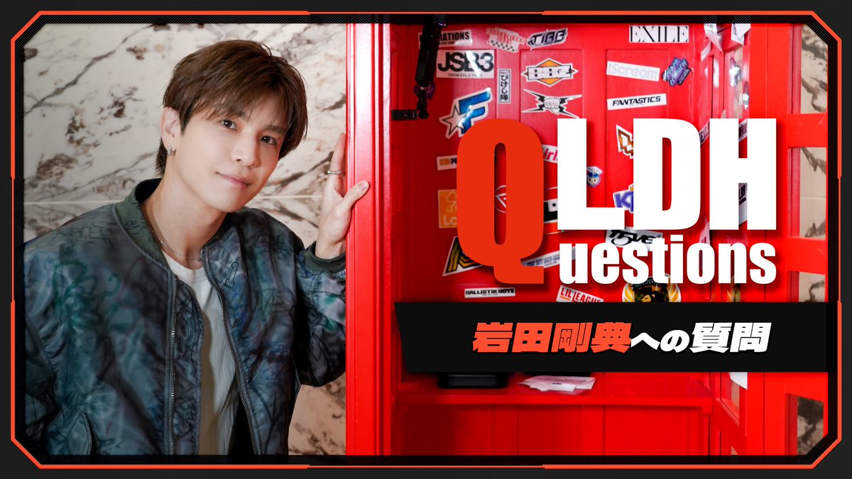 CL_OFFICIAL_ACC's tweet photo. ただいま配信スタート📺

【LDH QuestionS】 #岩田剛典 への質問💭
🔗https://t.co/vaNXRHYfOV

是非ご覧ください☎️ https://t.co/as8qhUx6SY