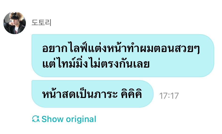 Stan_1A's tweet photo. ลุกกุเหมือนกุมาก ถึงเราจะบอกว่าหน้าสดเราก็สวย แต่ไม่ได้แปลว่าเราจะอยากโชว์หน้าสด https://t.co/JedtIcDZI0