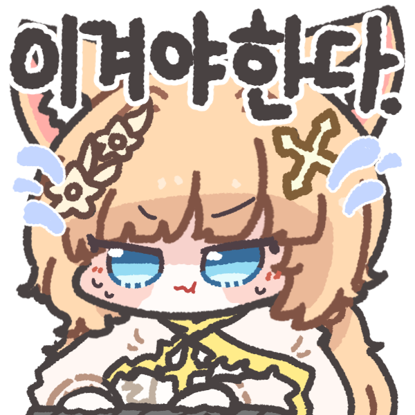 teska1567's tweet photo. #siho_art 
이겨야한다. https://t.co/zwvNxlBZ3h