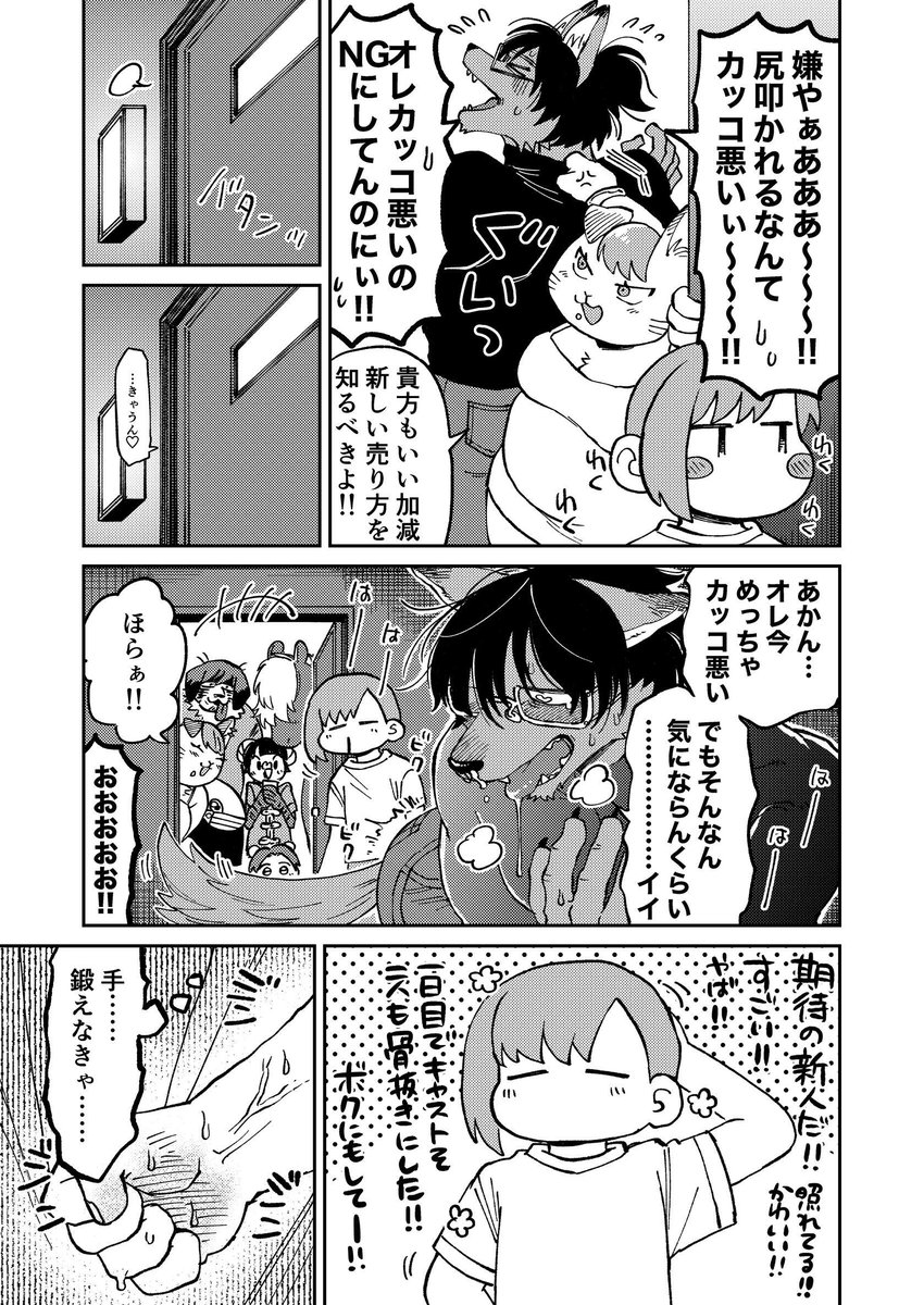 no9accel's tweet photo. 獣のマッサージ屋で「人間」が働いてみたが…（3/3） https://t.co/YThWBwdwNp
