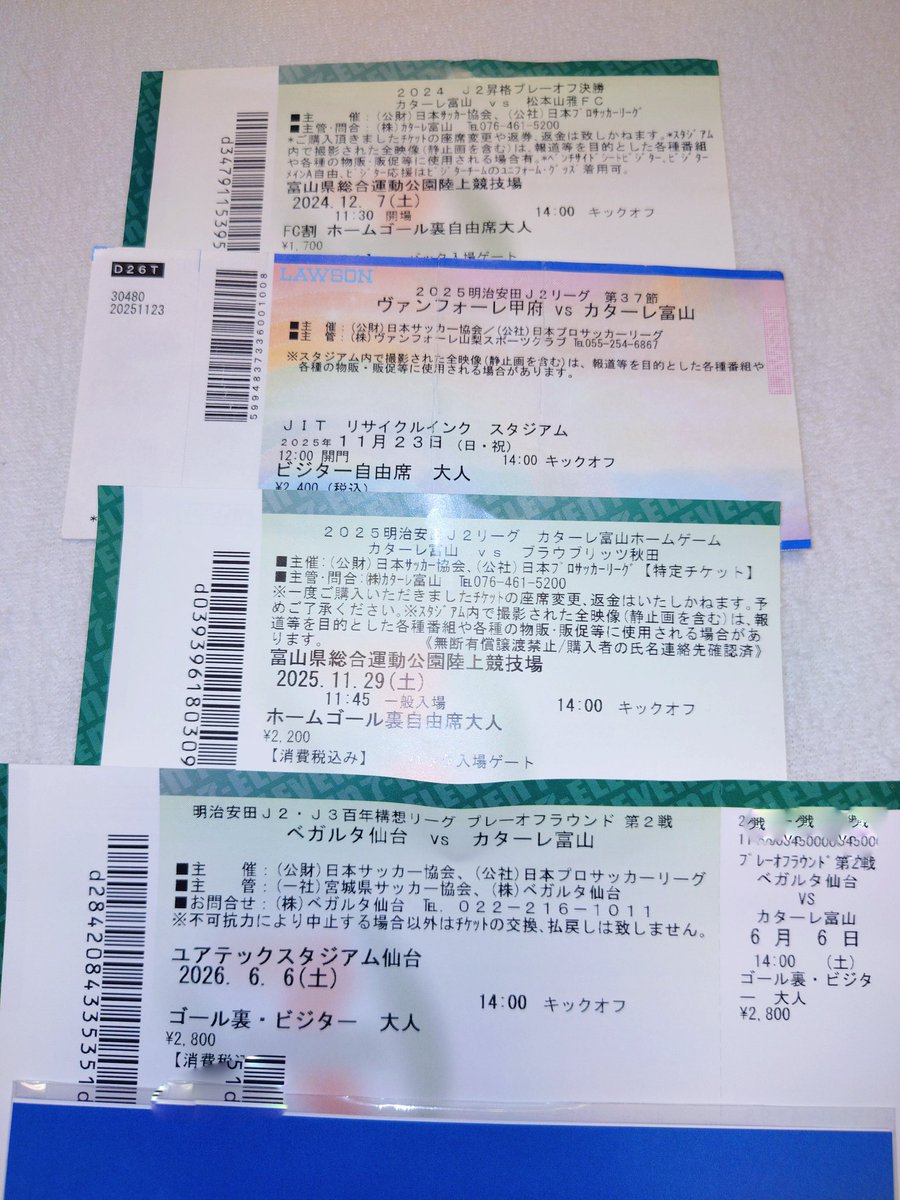 ヴァンフォーレ 先程もポストしましたが、自分はここぞという試合は紙チケットにする派