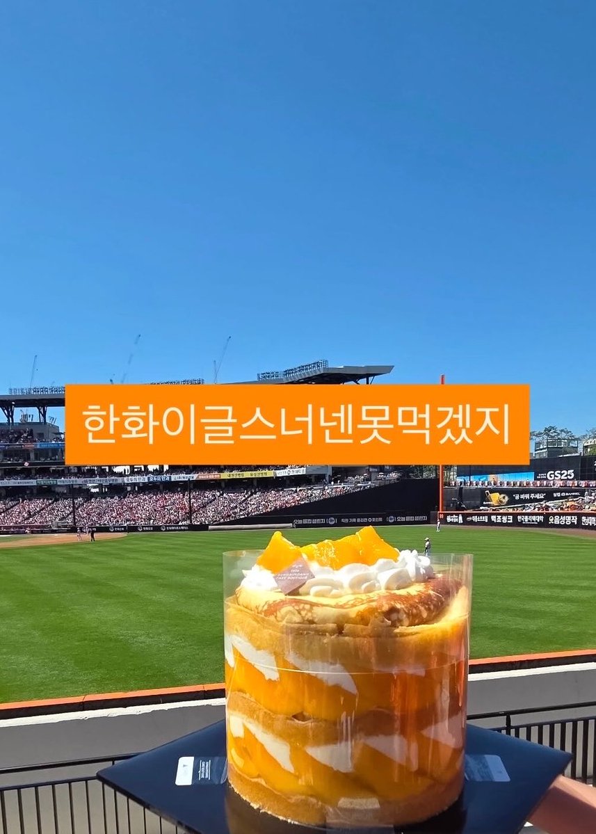 yxn628's tweet photo. 메론한통케이크사려고7시30분에도착했는데눈앞에서품절됏고, 그냥망고크레페먹으면서야구봄 https://t.co/FdJo5aG0Tg