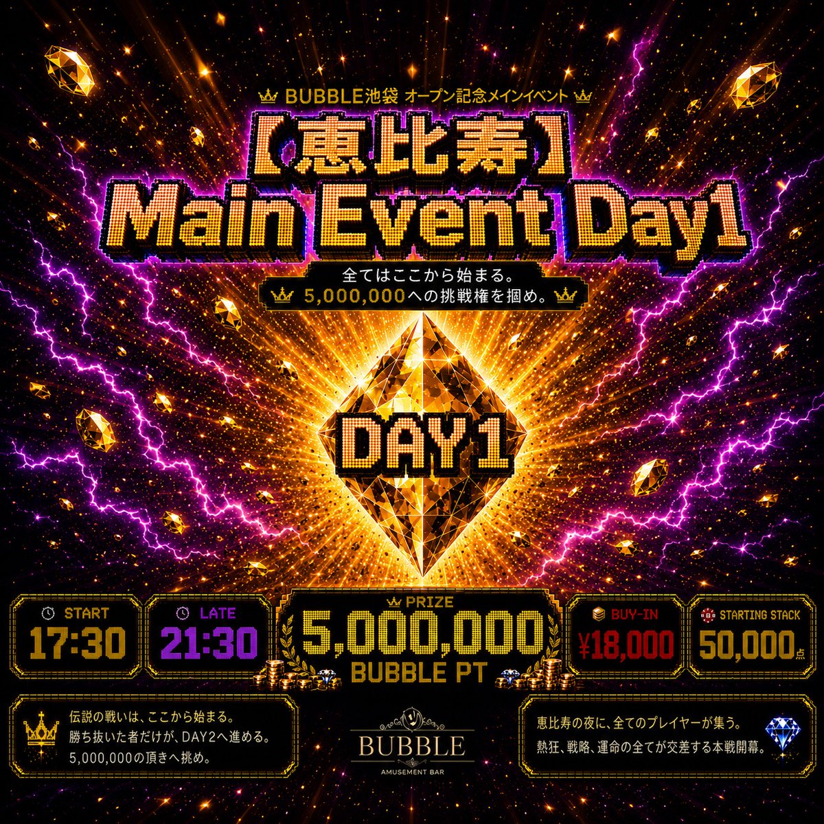 bubble_ebisu's tweet photo. ─ 🫧 BUBBLE恵比寿 🫧 ─

/／
週末BIGイベント到来💥
2,000,000point保証 & JOPT60枚👑

抽選で合計⑮名様に当たる🎯
引用RTキャンペーン開催中🉐
\＼
──────────────
👇対象トーナメントはこちら👇

【👑1,000,000point保証👑】
🔥 BIG Prize Match 🔥

① 6/5(金) 18:00〜（Late 22:00）
② 6/7(日) 13:30〜（Late 18:00）

♣ Poker Fans
https://t.co/XaH5Yyl0rn
♣ Poker Fans
https://t.co/4pEAv6bwsg
──────────────
【✨5,000,000point保証✨】
🫧BUBBLE池袋 Grand Open Series🫧
👑 #1 Main Event Day1 in 恵比寿 👑

③ 6/6(土) 17:30〜（Late 21:30）

♣ Poker Fans
https://t.co/7NUSLm8Ua9
──────────────
【🚨 JOPT30枚保証 🚨】
💦 JOPT MEGAサテライト 💦

④ 6/6(土) 13:30〜（Late 17:30）
⑤ 6/7(日) 18:00〜（Late 22:00）

♣ Poker Fans
https://t.co/0qGTXfyEEs
♣ Poker Fans
https://t.co/bpKNx2zMU2
──────────────
【応募方法】
1️⃣ @bubble_ebisu をフォロー
2️⃣ 【出たい日程と意気込み】＋【#BUBBLE恵比寿】を付けて引用RT👀
3️⃣ いいね＆ブックマークで当選率UP⬆️
──────────────
【当選内容】
🚨各トーナメント③名様半額でご招待🚨
──────────────
【当選発表】
開催当日11:00頃に発表いたします✅
当選者は【引用RT】＋【DM】にてご案内いたします
──────────────
※当選者の方は開始から1時間以内の着席をお願いいたします。
確認できない場合は当選無効となる可能性がございますので、ご了承ください。

#BUBBLE #BUBBLE恵比寿 #BUBBLE池袋 #ポーカー #Poker