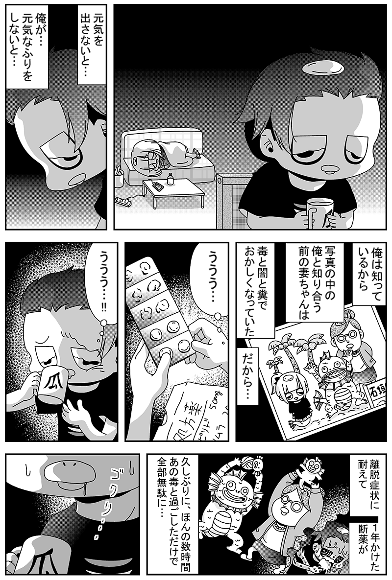 sugiyan1192's tweet photo. カッパ漫画の第3話です。私が漫画を描くのは、こういう気持ちをアウトプットする事で、頭が変になっちゃうのを防ぐという意味合いもあります。

(1/2) https://t.co/SXo1lnuYi0