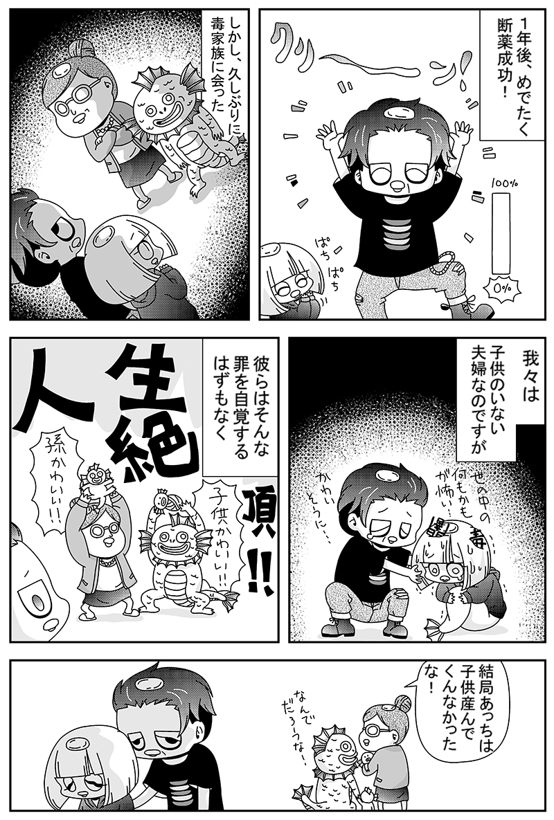 sugiyan1192's tweet photo. カッパ漫画の第3話です。私が漫画を描くのは、こういう気持ちをアウトプットする事で、頭が変になっちゃうのを防ぐという意味合いもあります。

(1/2) https://t.co/SXo1lnuYi0