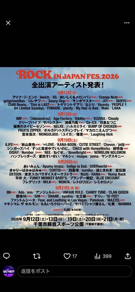 Heiji_VAWS's tweet photo. ロッキン12日追加も含めめっちゃいいじゃん！！
1次で応募しといてよかった！
参戦します！🔥 https://t.co/O9U0OxOJfQ