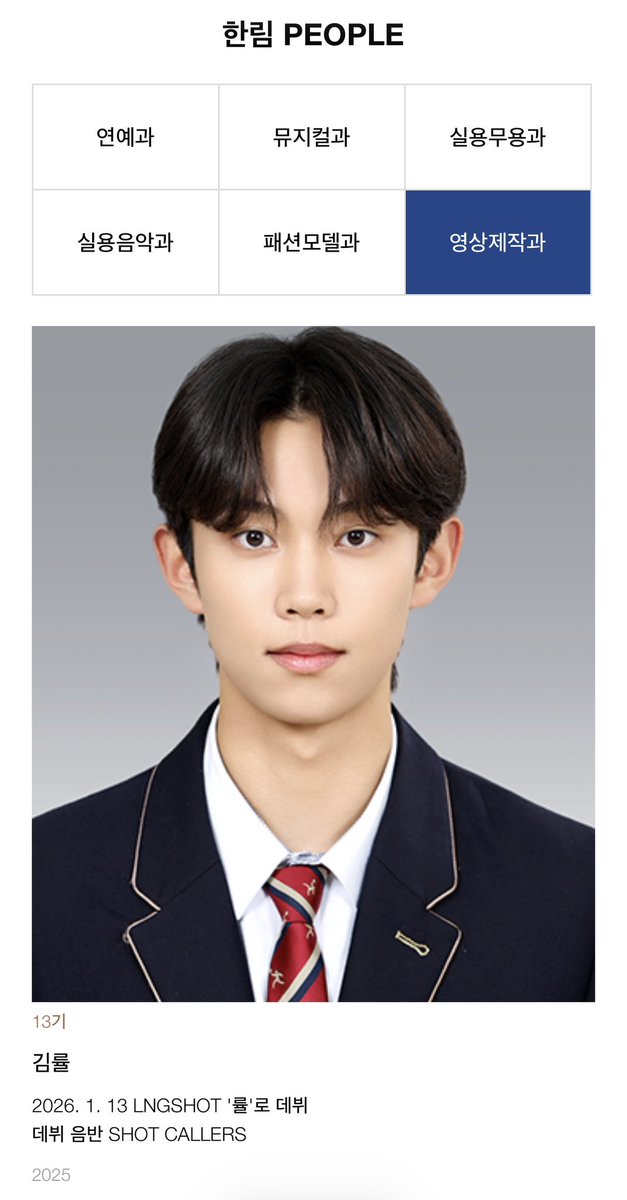 terjemahinRYUL's tweet photo. [Hanlim People]
Video Production Department (13th Class)

KIM RYUL
— Debuted as ‘Ryul’ of LNGSHOT on 2026.01.13
— Debut Album: SHOT CALLERS

#률 #RYUL #롱샷 #LNGSHOT https://t.co/ir0JJQp3SV