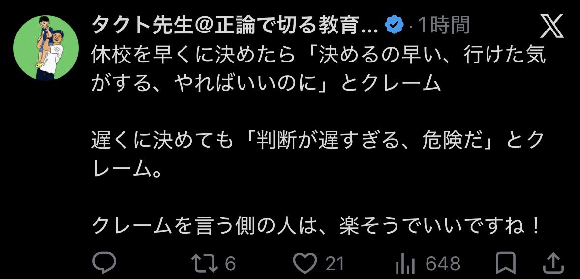 汎用ヒト型決戦兵器 鳩🐦 tweet media