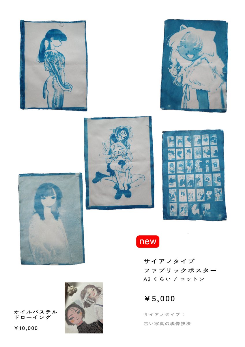 コミティア156のお品書きです

#COMITIA156 #コミティアお品書き 