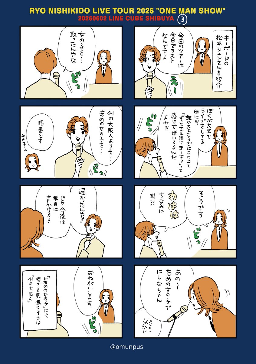 おむこ tweet media