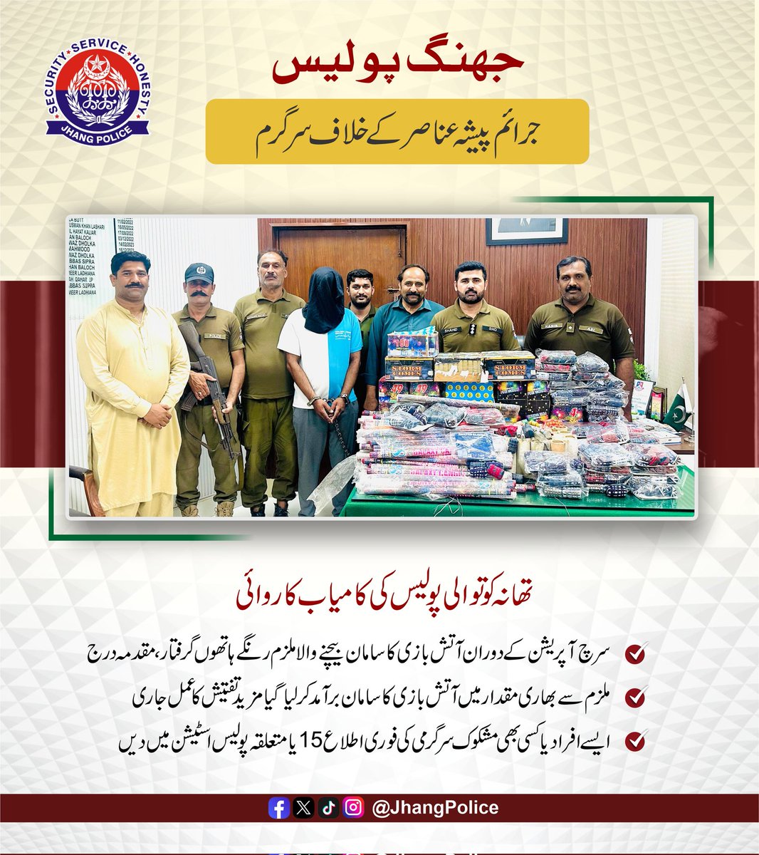 JhangPolice's tweet photo. #CrimeFreeJhang #PunjabPolice #AtYourService #JhangPolice https://t.co/hN6Wzktbaj