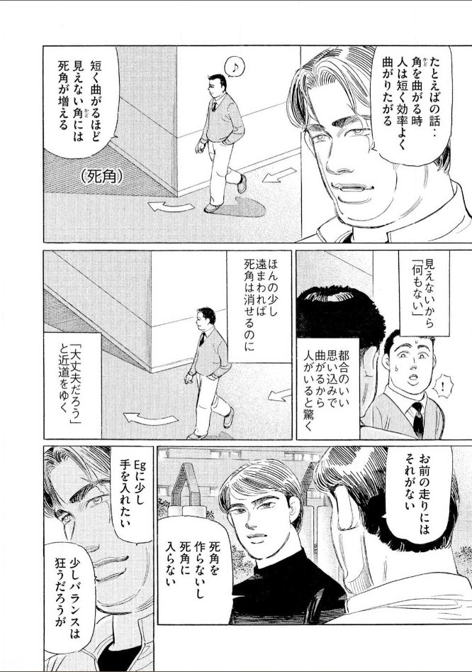 riu787_R's tweet photo. 運転するときも街角とか社内とか歩くときもコレを忘れないようにしてる。
#湾岸ミッドナイト https://t.co/M0bHo0LGT3
