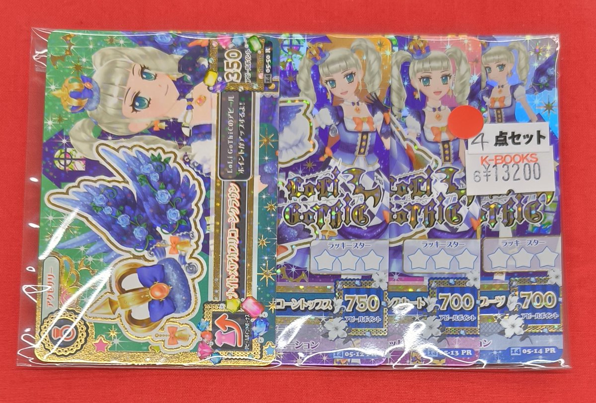 入荷情報】 アイカツ シリーズより アイカツカード ナイトメア