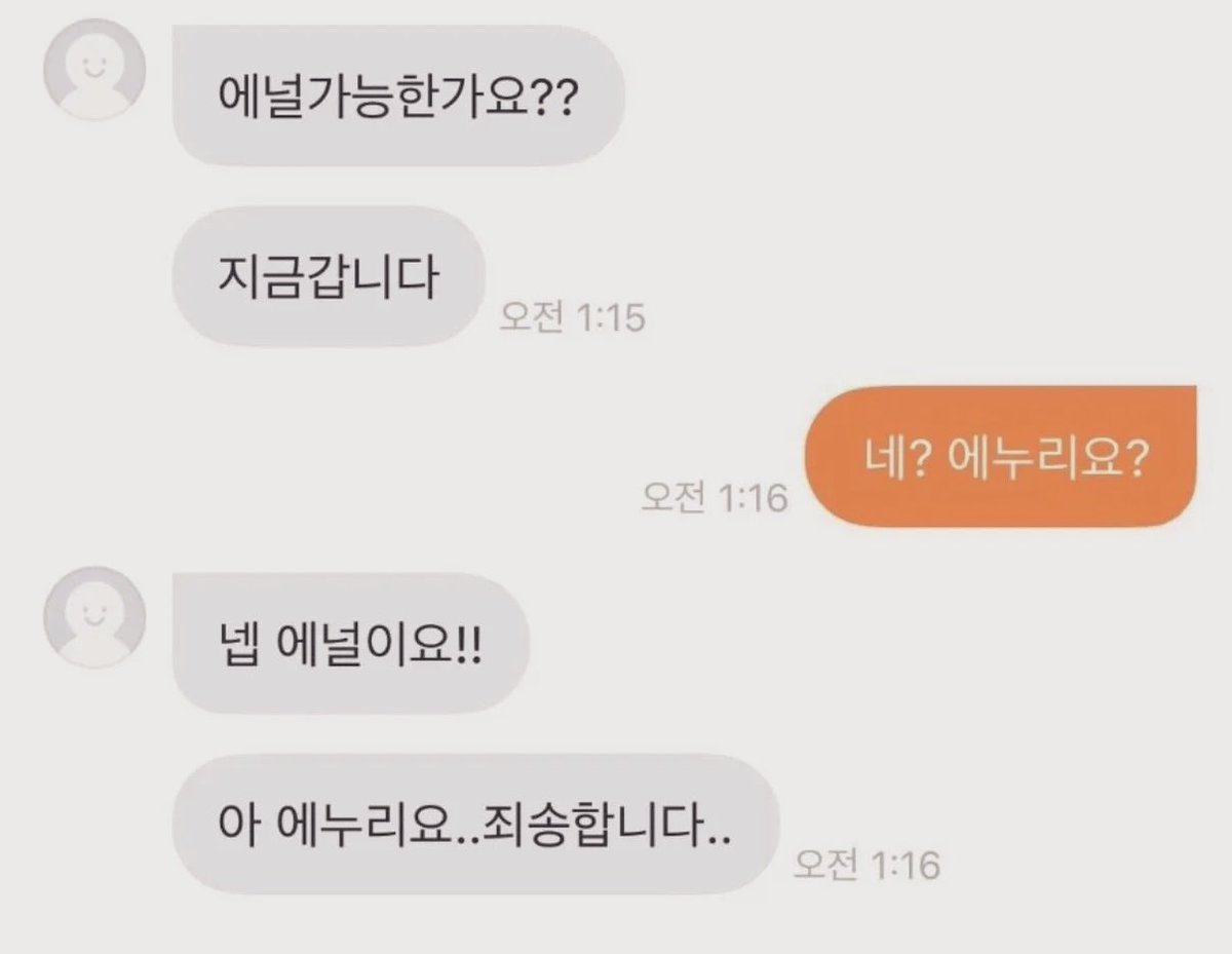 ceolmh3's tweet photo. 에널이 가능하냐구요?,,, https://t.co/yva2I13OaD