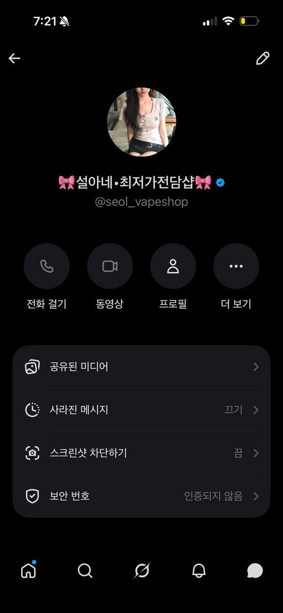 sss25893's tweet photo. 혹시 여기서 구매해보신분 있나요ㅠㅠ
정지당하셨는데 아직 제꺼 배송이 안옴
seol_vapeshop https://t.co/XXjXErIyAP